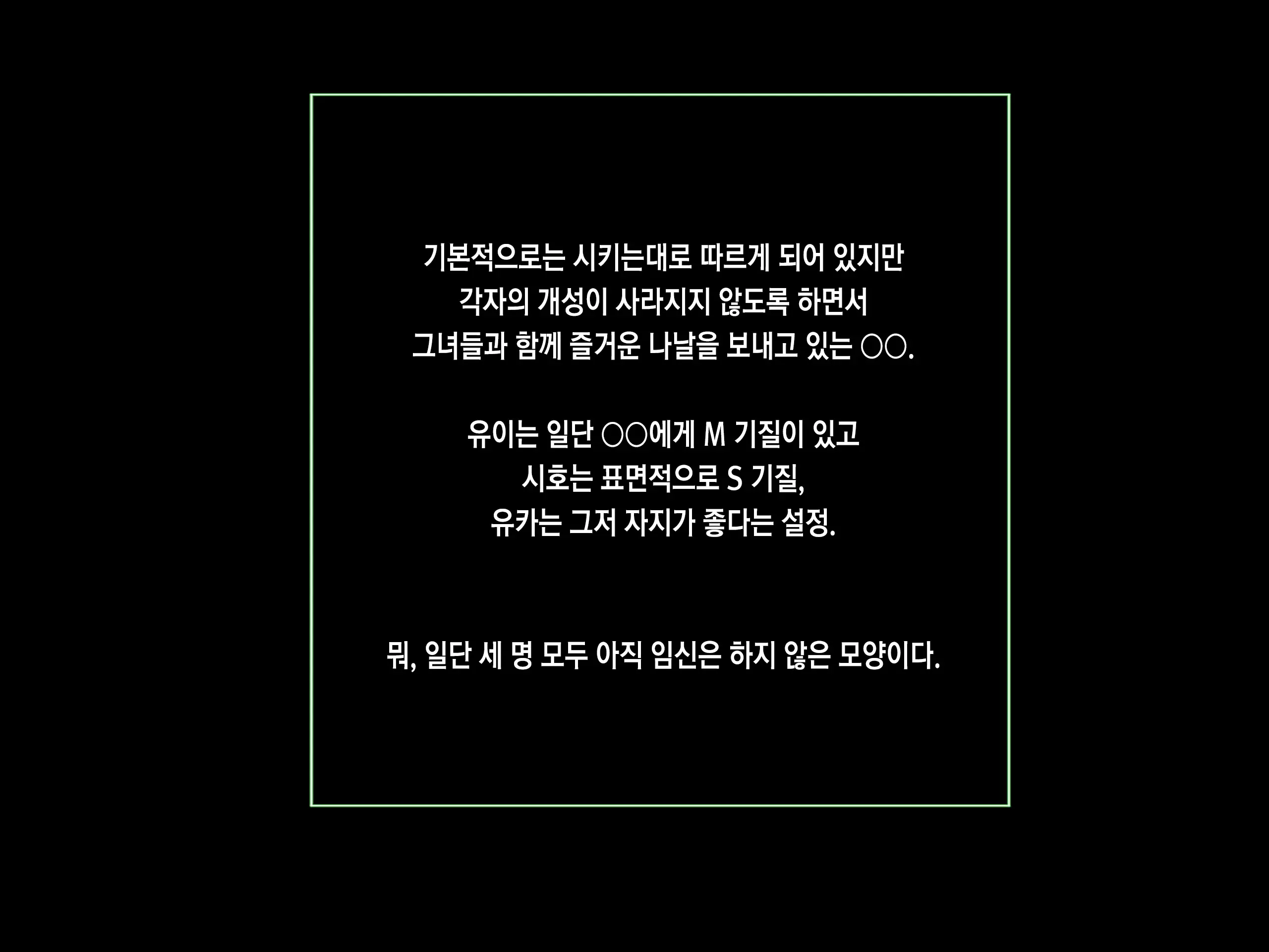 Ore No Jinsei Super Easy Mode | 내 인생 슈퍼 이지 모드